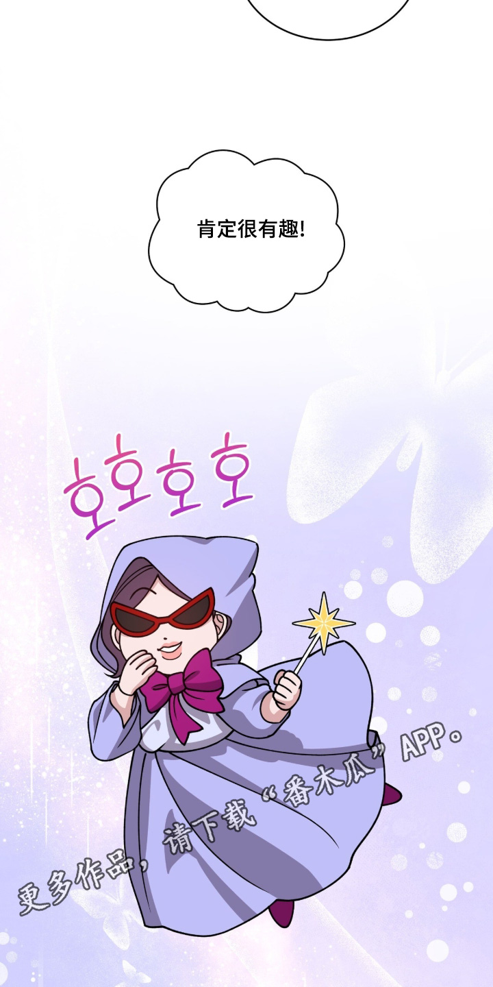 拜金王子漫画,第34章：跟我来1图