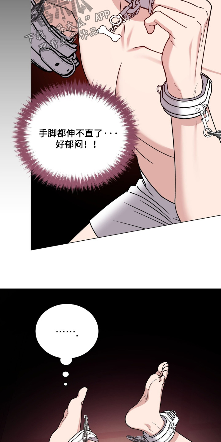 拜金王子漫画,第40章：撑不住了4图