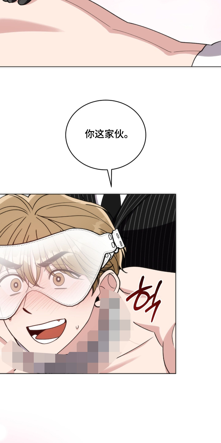 拜金王子男主漫画,第38章：依靠我吧2图