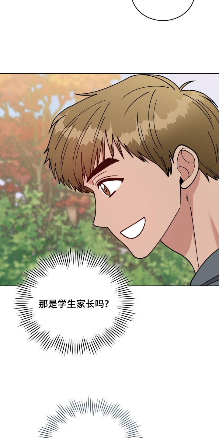 拜金王子漫画,第33章：教教我4图