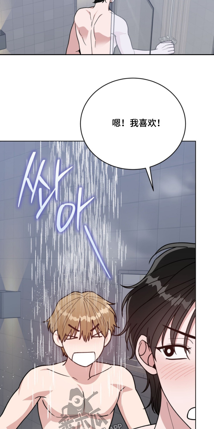 拜金王子漫画,第31章：拜托了4图