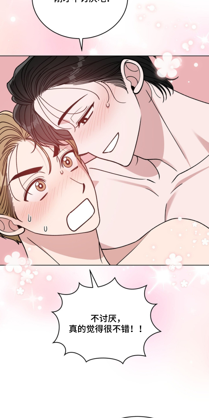 拜金王子漫画,第32章：使唤我4图