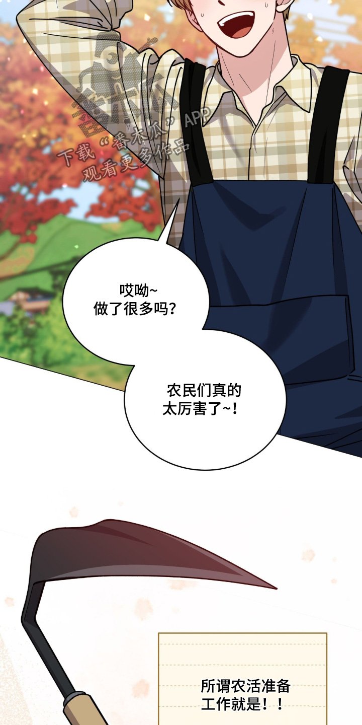 拜金王子漫画,第33章：教教我4图