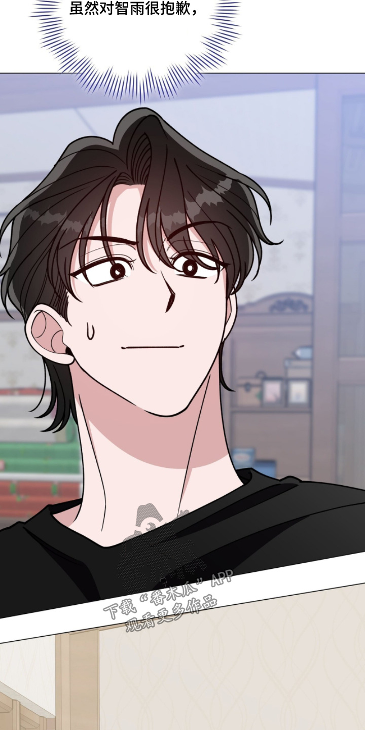 拜金王子漫画,第35章：意料之外5图
