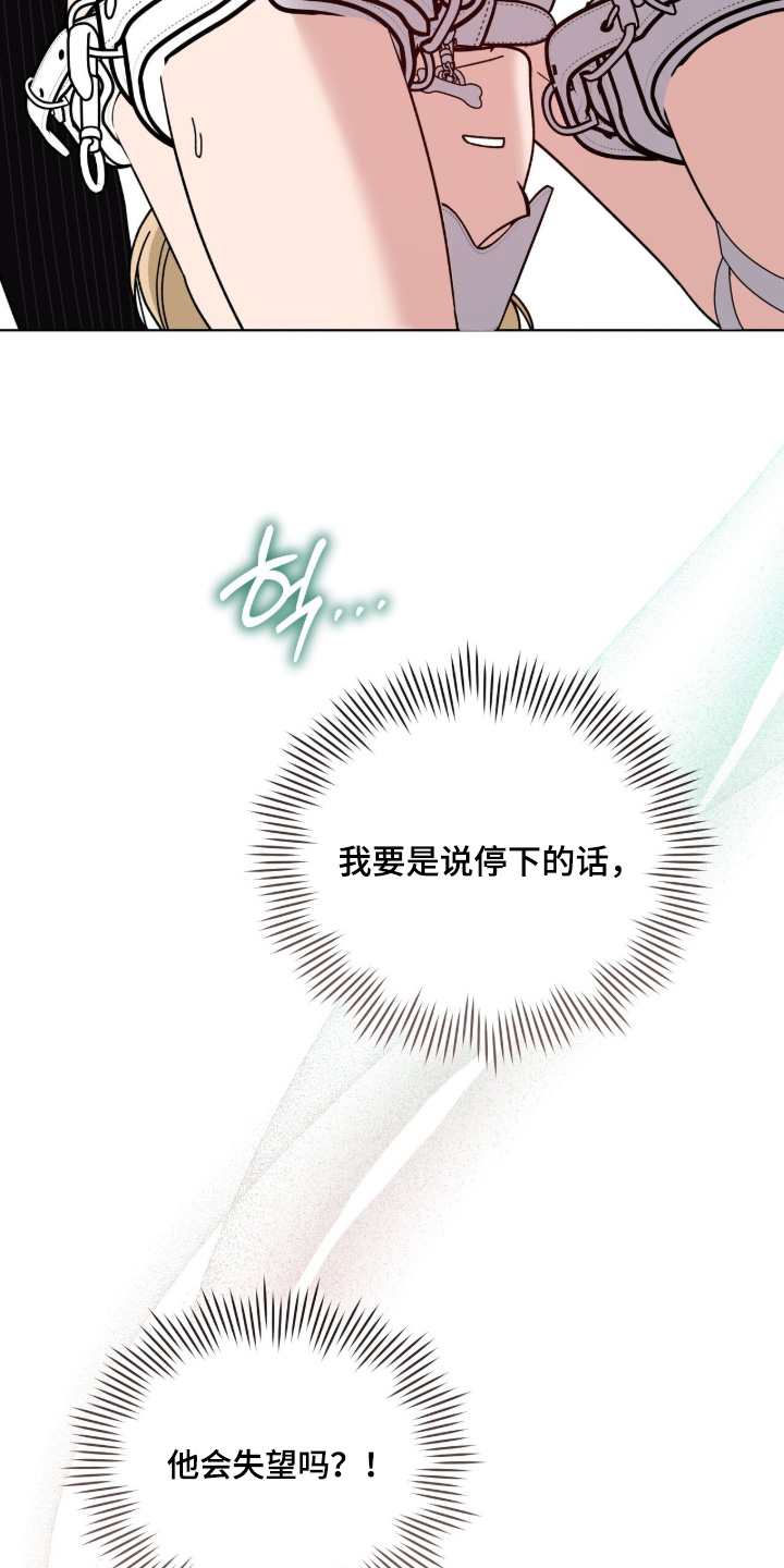 拜金王子漫画,第40章：撑不住了1图