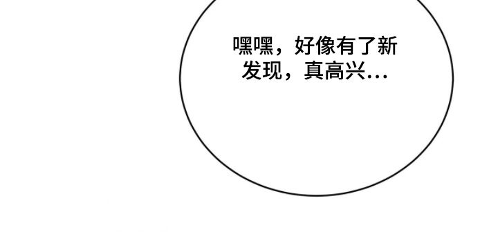 拜金王子漫画,第31章：拜托了1图