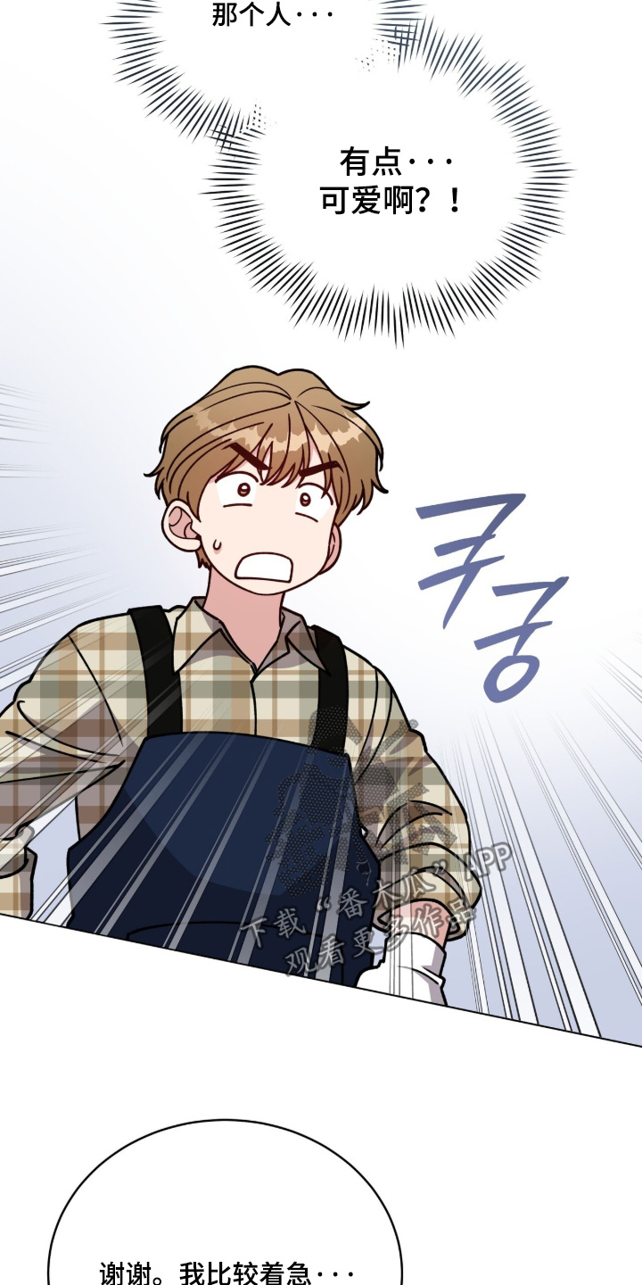 拜金王子漫画,第33章：教教我5图