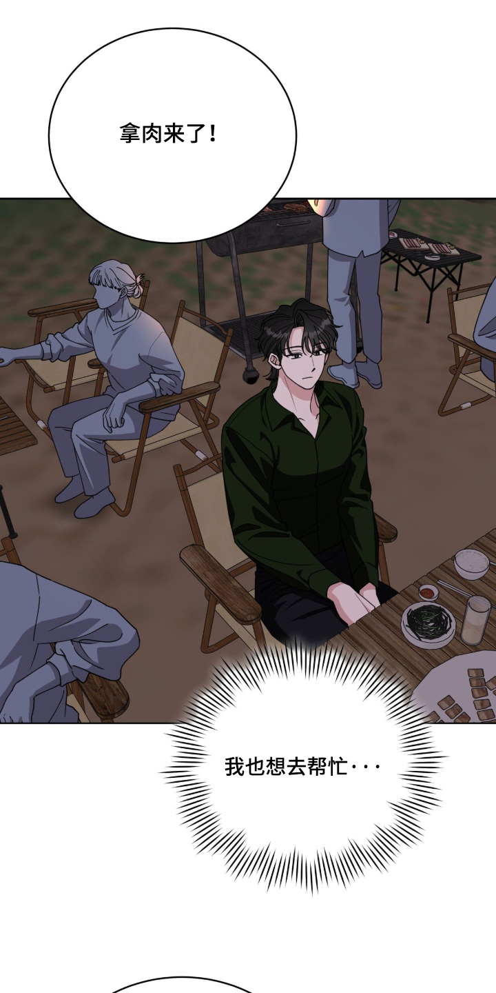 拜金王子漫画,第34章：跟我来4图