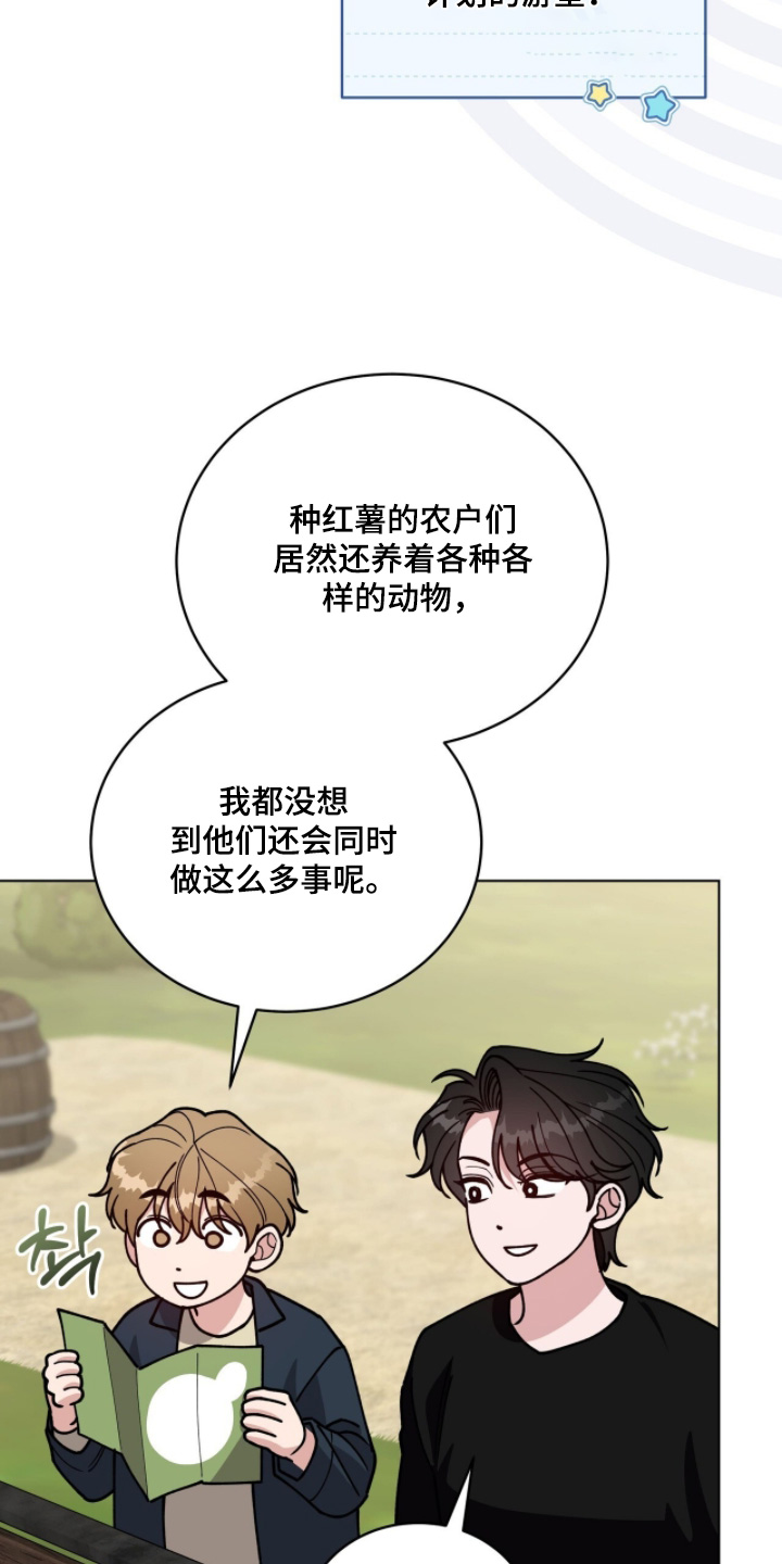 拜金王子漫画,第35章：意料之外1图
