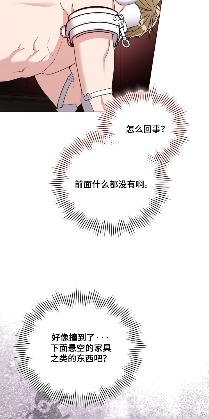 拜金王子漫画,第39章：彻底崩溃3图