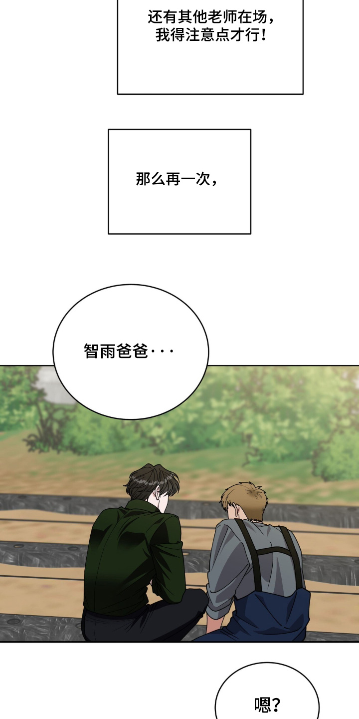 拜金王子漫画,第33章：教教我3图