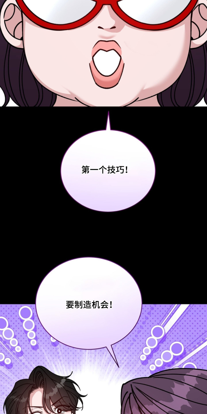 拜金王子漫画,第35章：意料之外3图