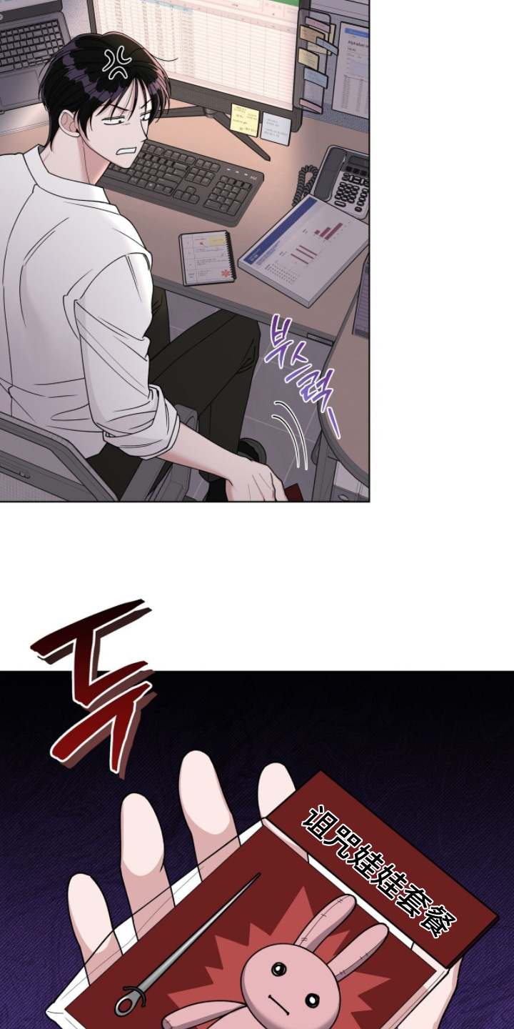 拜金王子漫画,第32章：使唤我3图