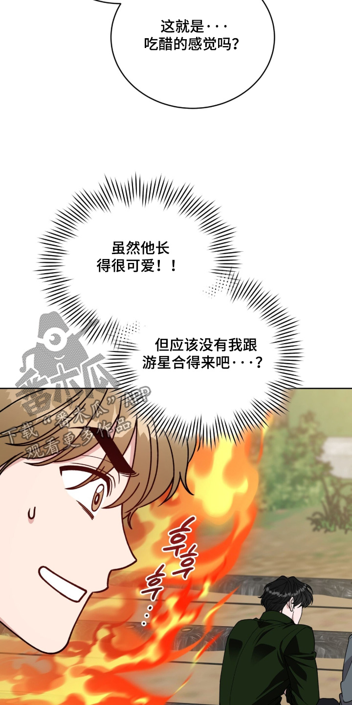 拜金王子漫画,第33章：教教我3图