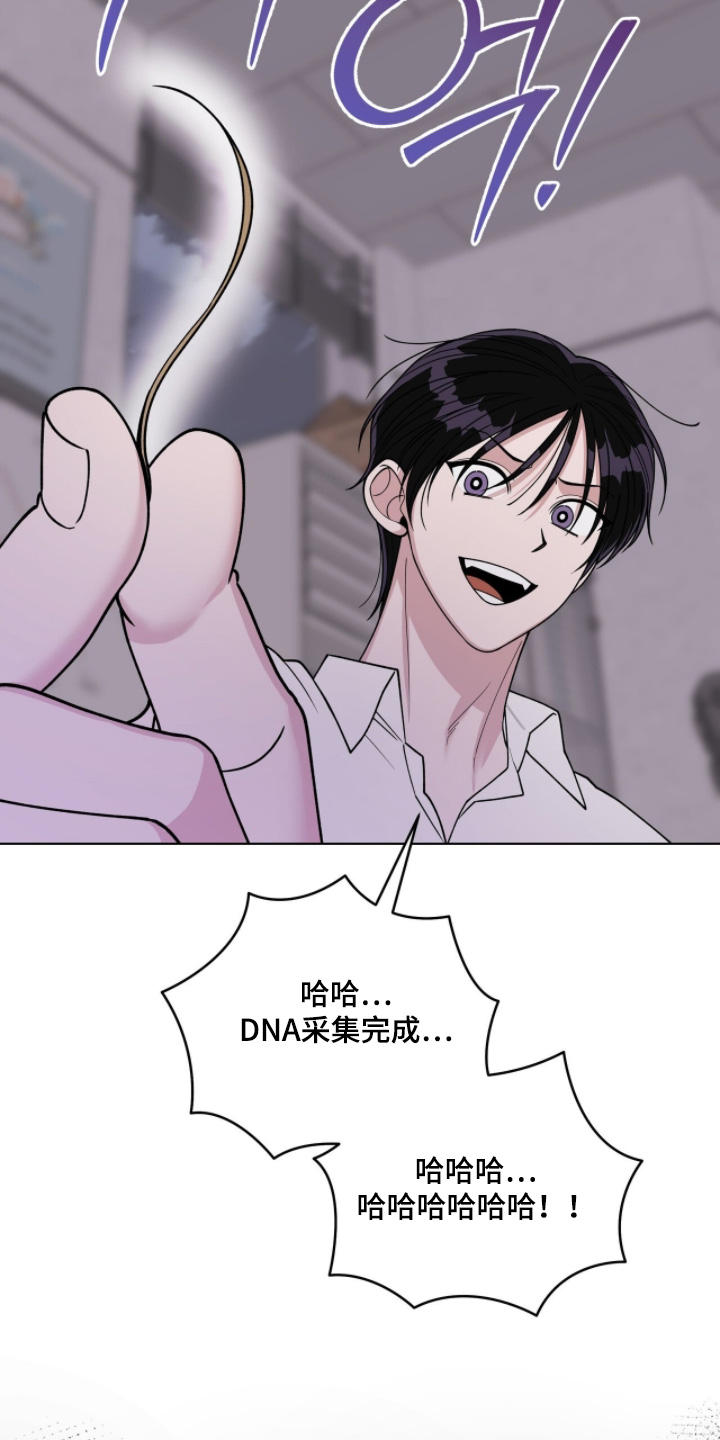 拜金王子漫画,第32章：使唤我1图