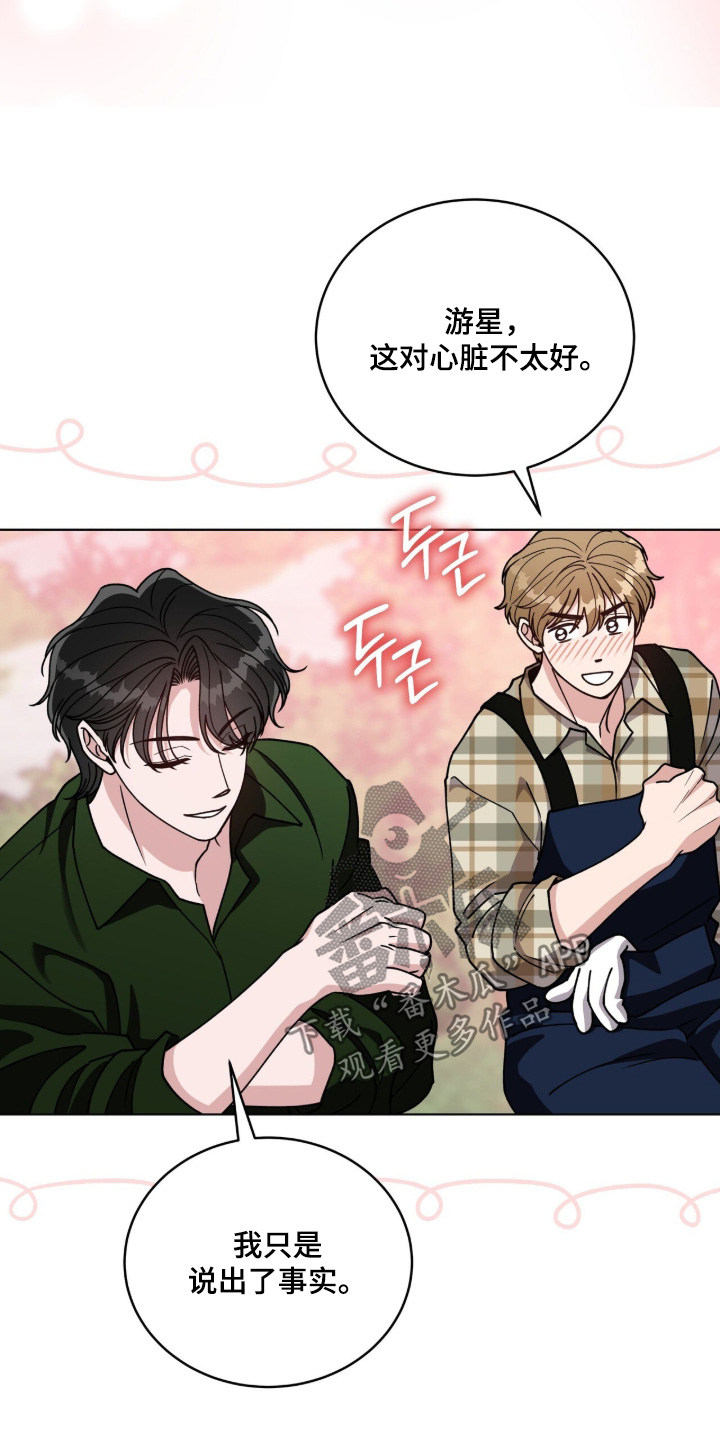 拜金王子漫画,第33章：教教我2图