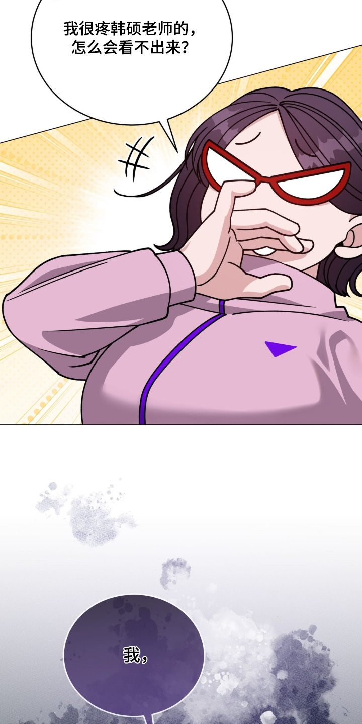 拜金王子漫画,第34章：跟我来4图