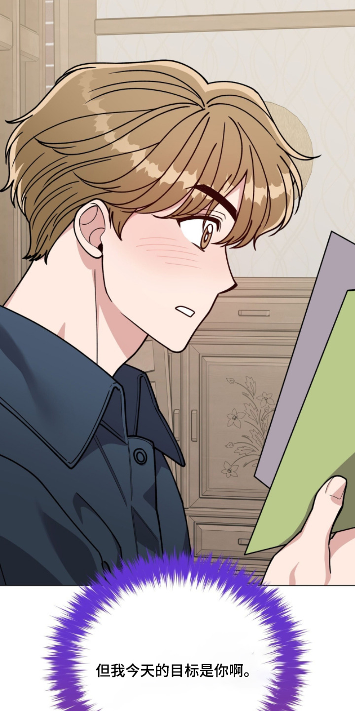 拜金王子漫画,第35章：意料之外1图