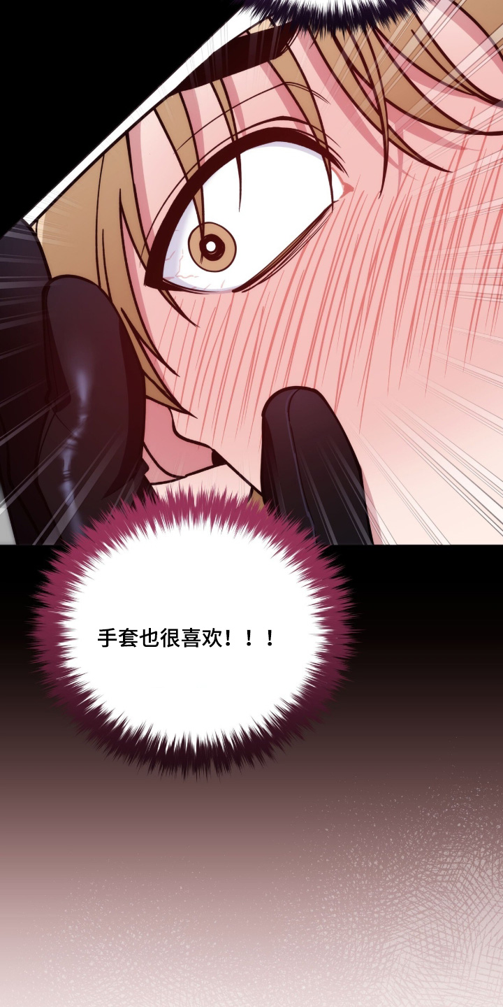 拜金王子男主漫画,第38章：依靠我吧5图