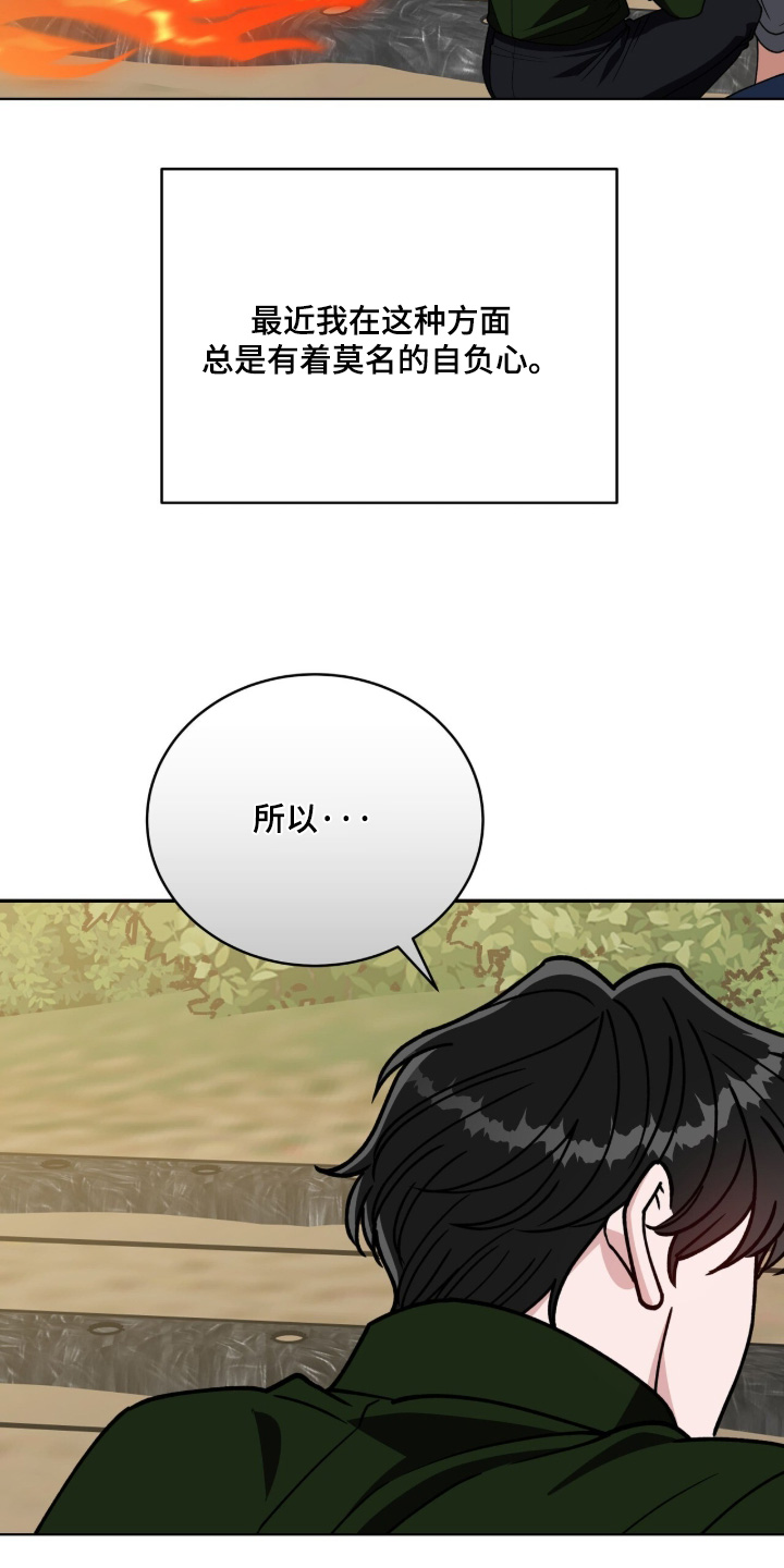 拜金王子漫画,第33章：教教我4图
