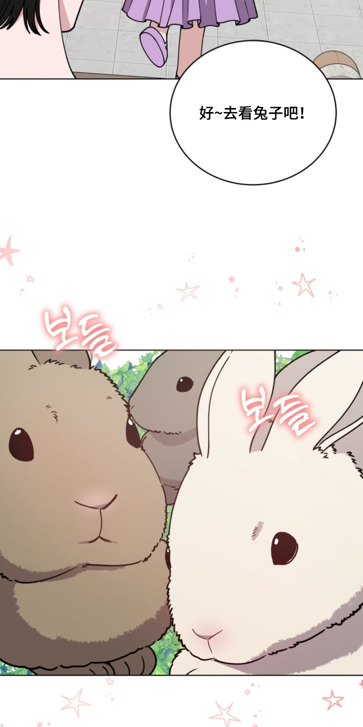 拜金王子漫画,第35章：意料之外3图