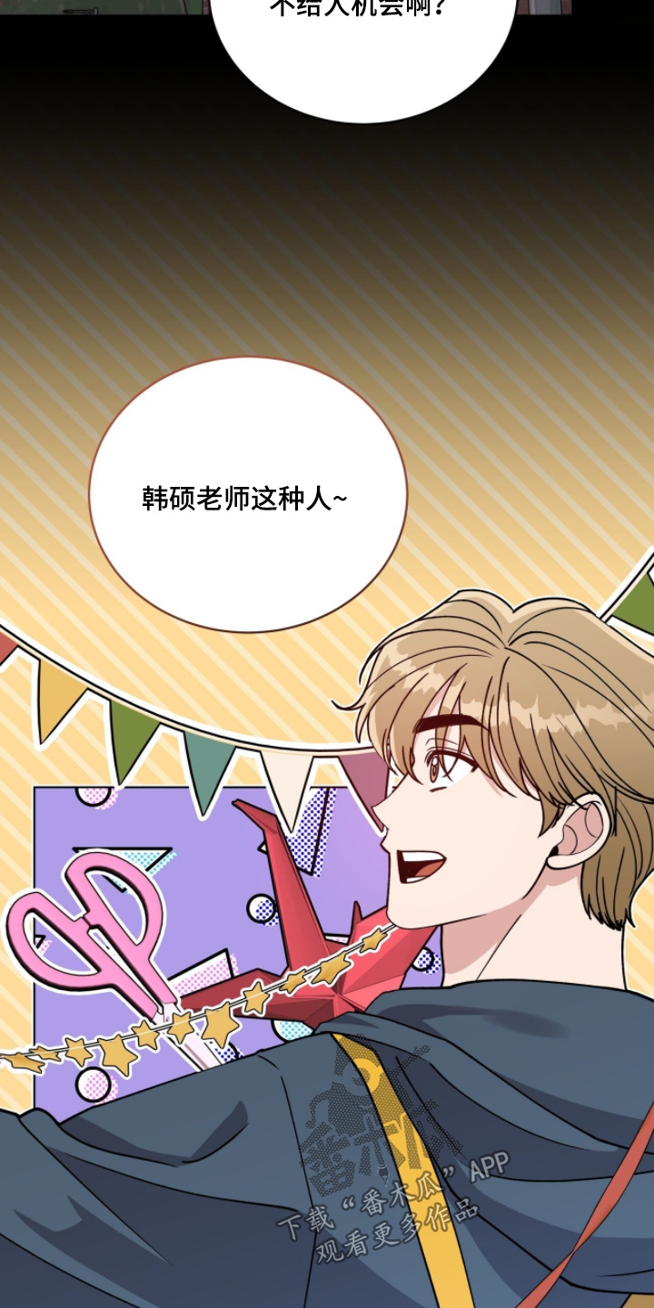 拜金王子漫画,第35章：意料之外5图