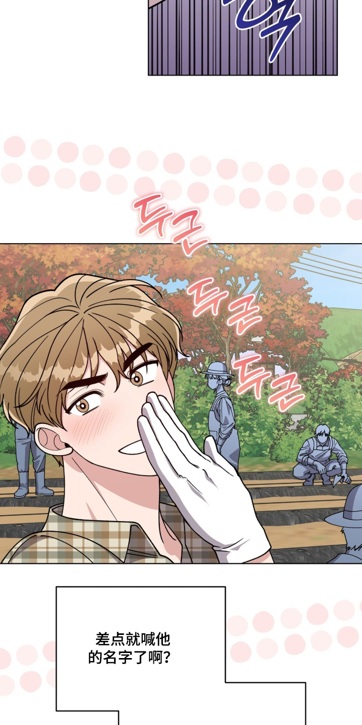 拜金王子漫画,第33章：教教我2图