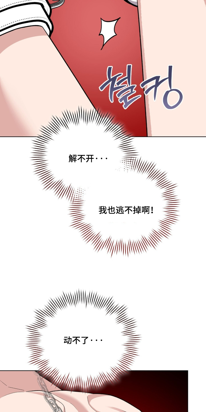 拜金王子漫画,第40章：撑不住了1图