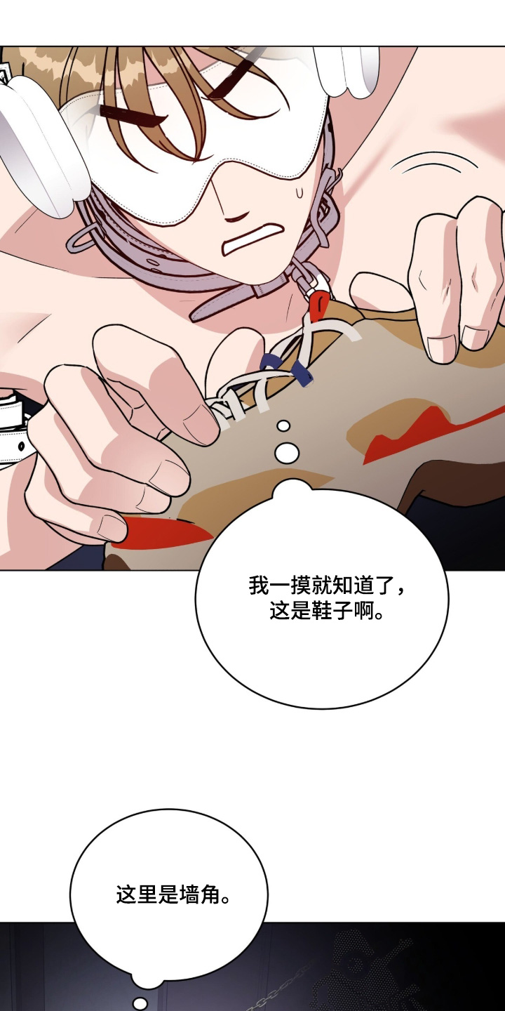 拜金王子漫画,第39章：彻底崩溃5图