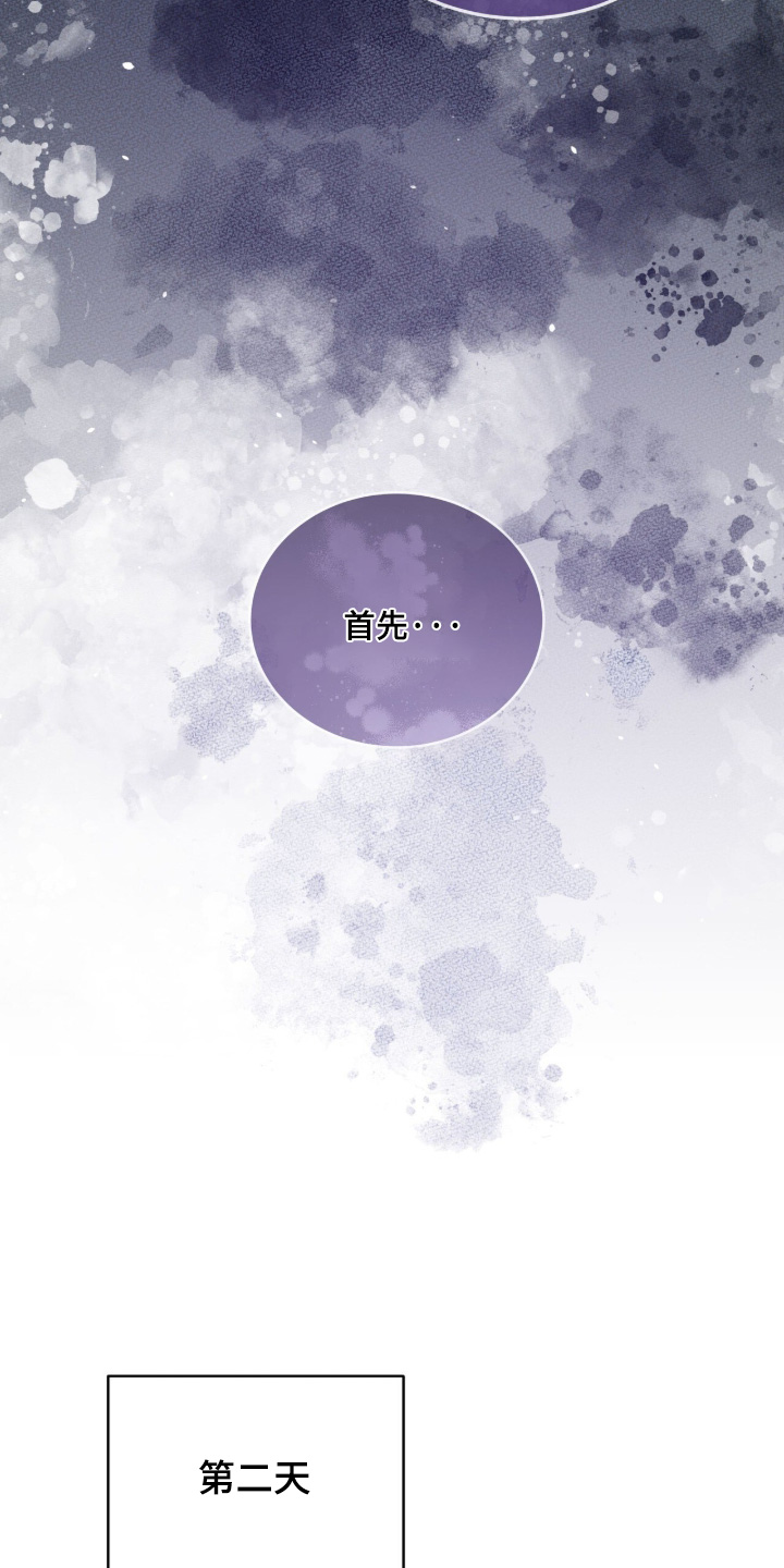 拜金王子漫画,第34章：跟我来1图