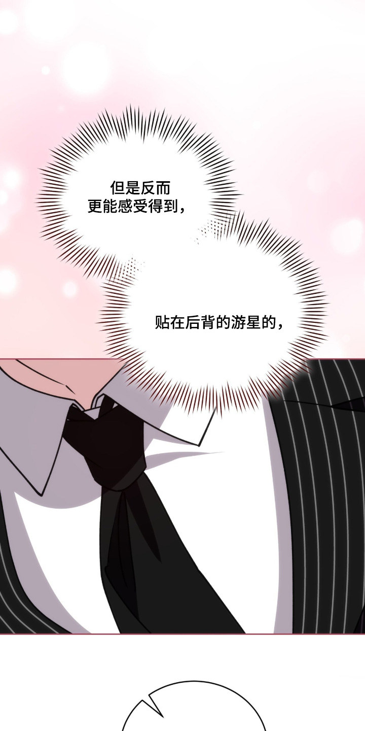拜金王子男主漫画,第38章：依靠我吧4图