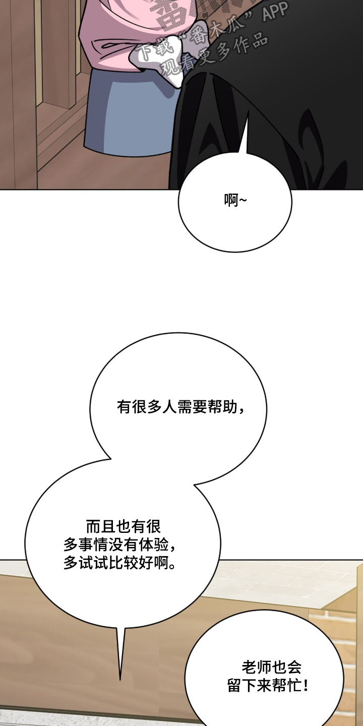 拜金王子漫画,第34章：跟我来4图
