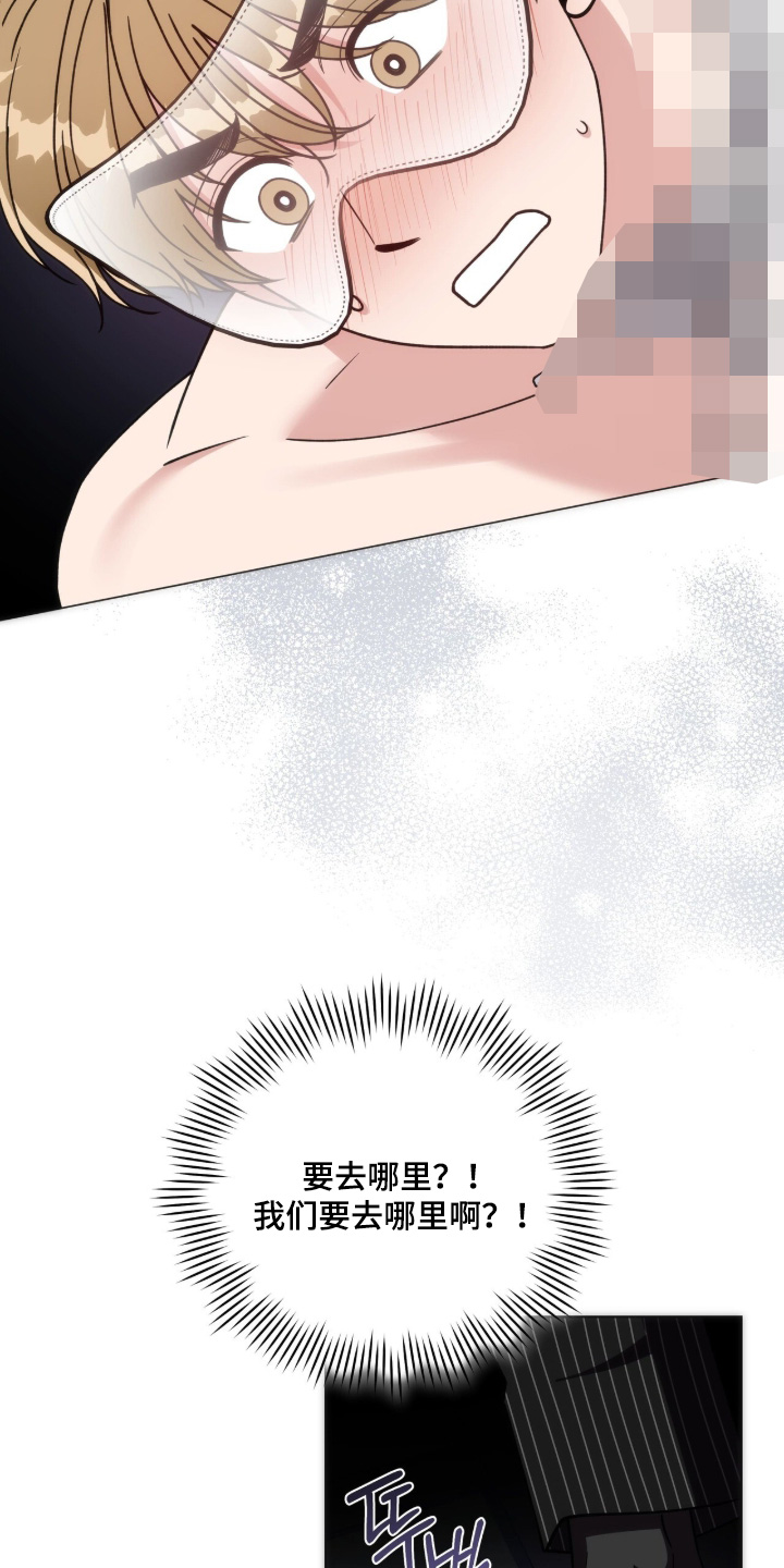 拜金王子漫画,第38章：依靠我吧4图