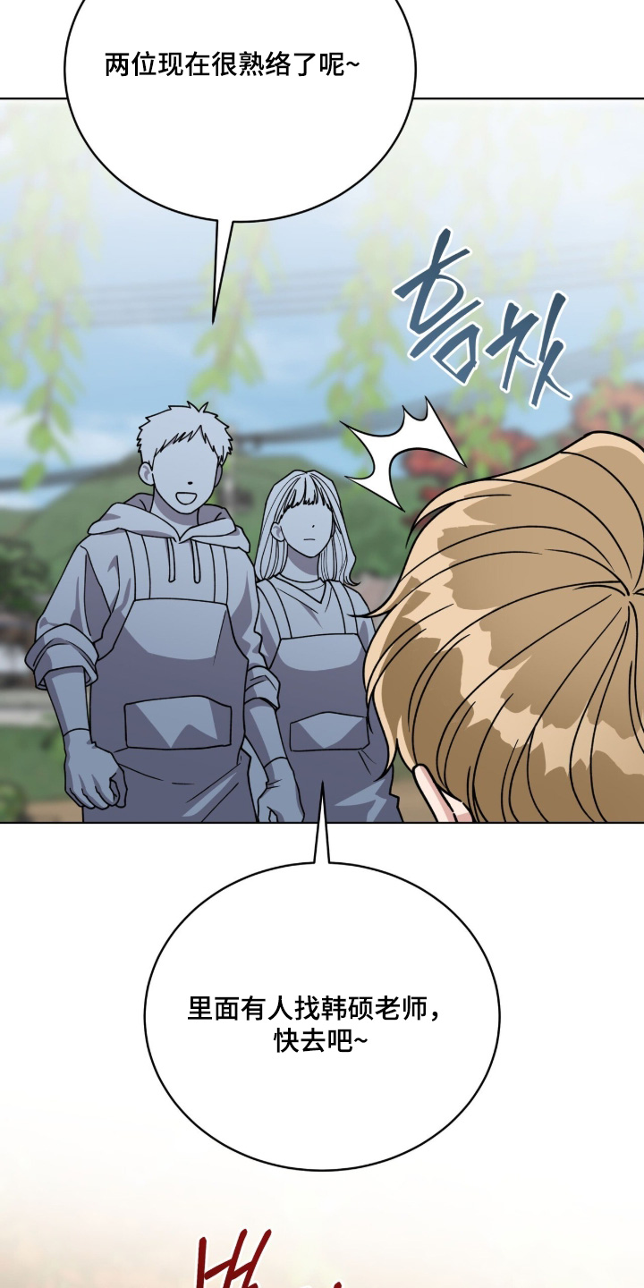 拜金王子漫画,第34章：跟我来1图