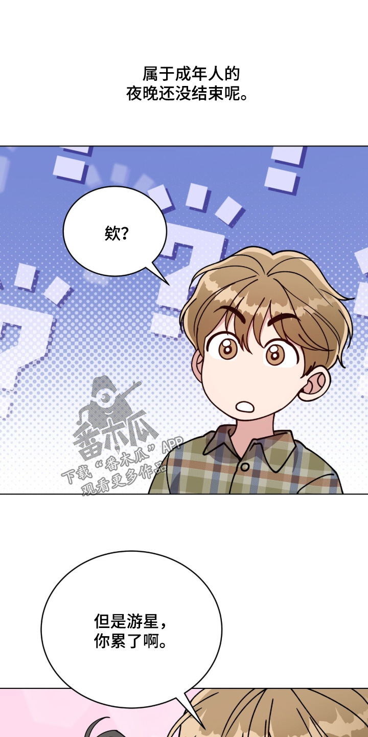 拜金王子漫画,第37章：为你戴上1图
