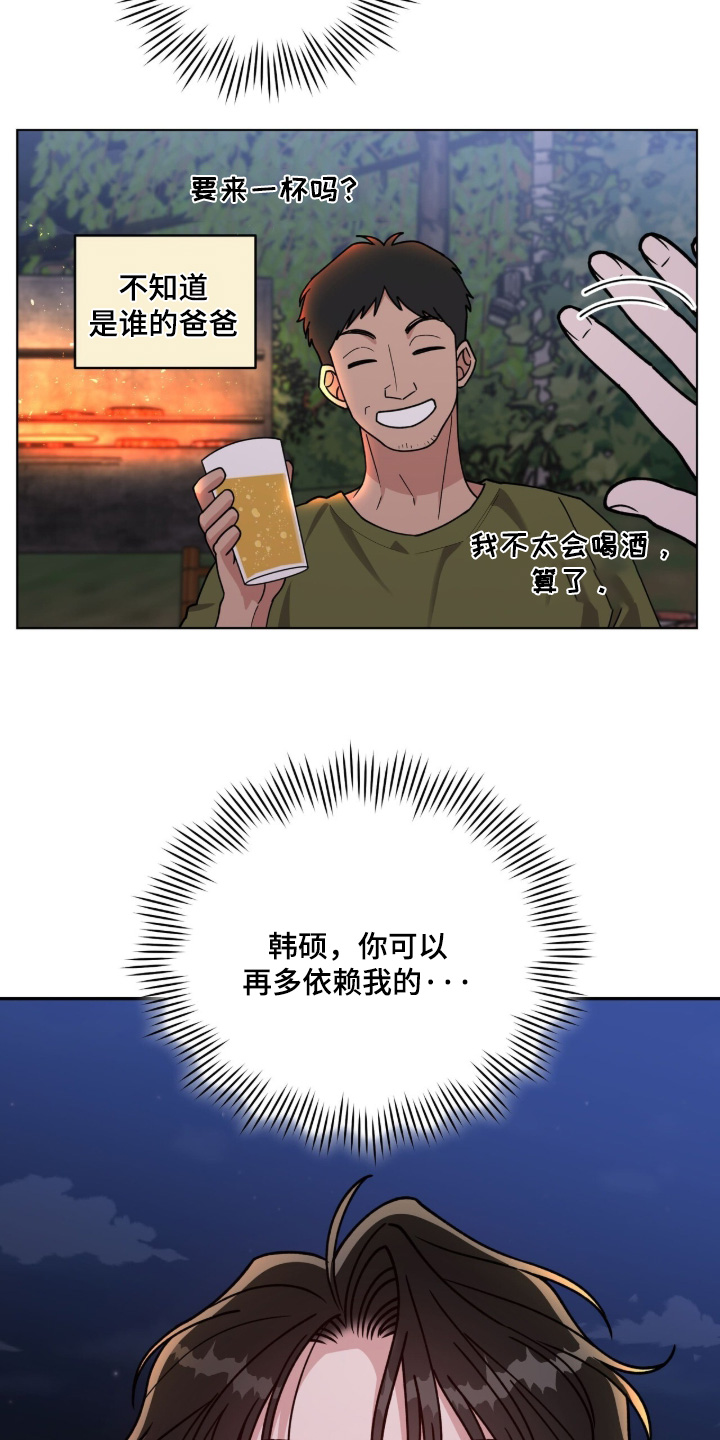 拜金王子漫画,第34章：跟我来1图