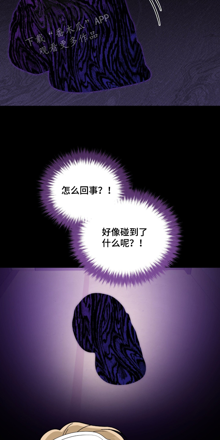 拜金王子漫画,第39章：彻底崩溃4图