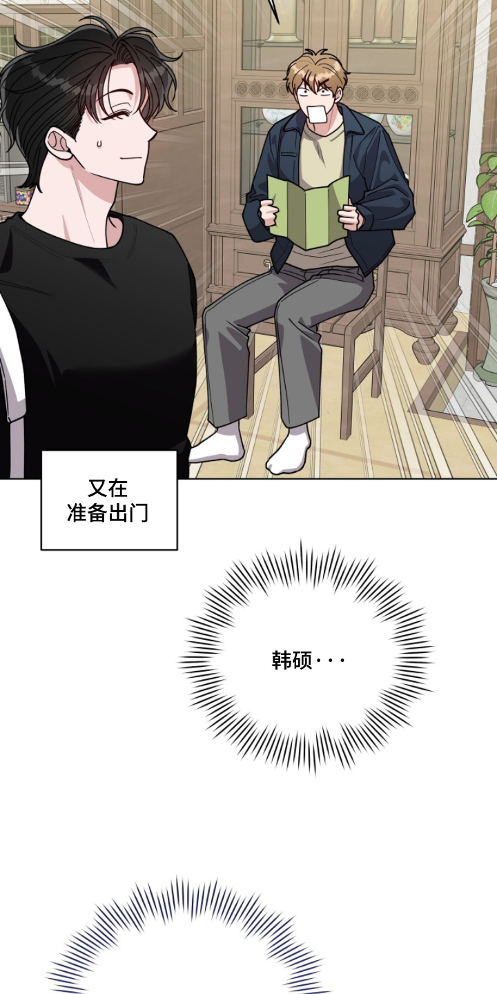 拜金王子漫画,第35章：意料之外4图