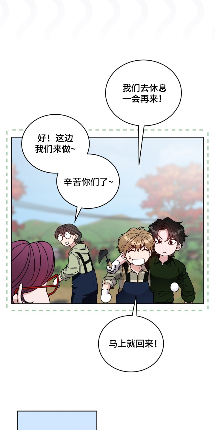 拜金王子漫画,第33章：教教我4图
