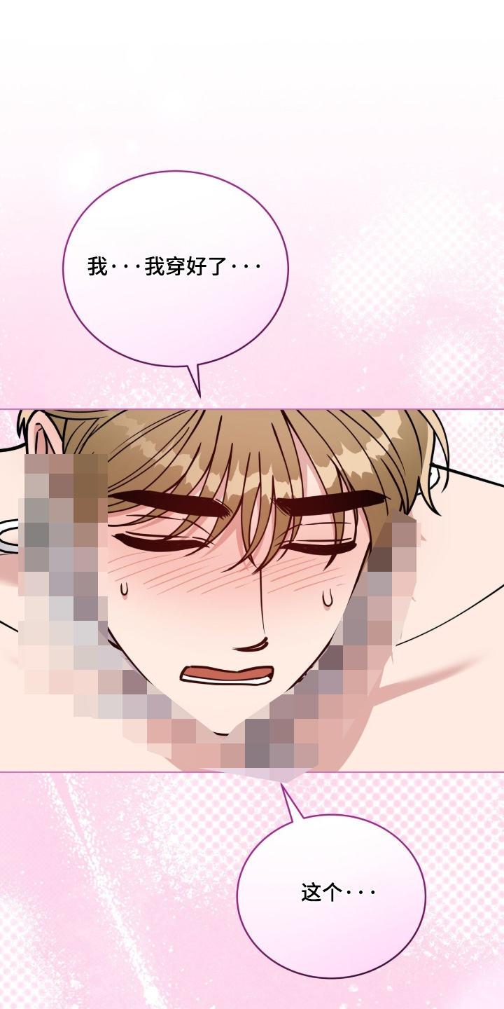 拜金王子漫画,第37章：为你戴上3图