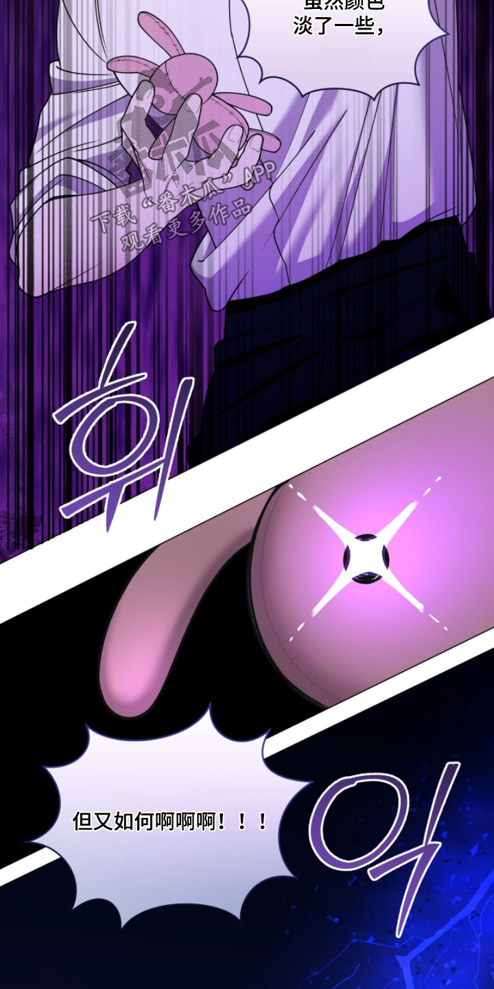 拜金王子漫画,第32章：使唤我3图
