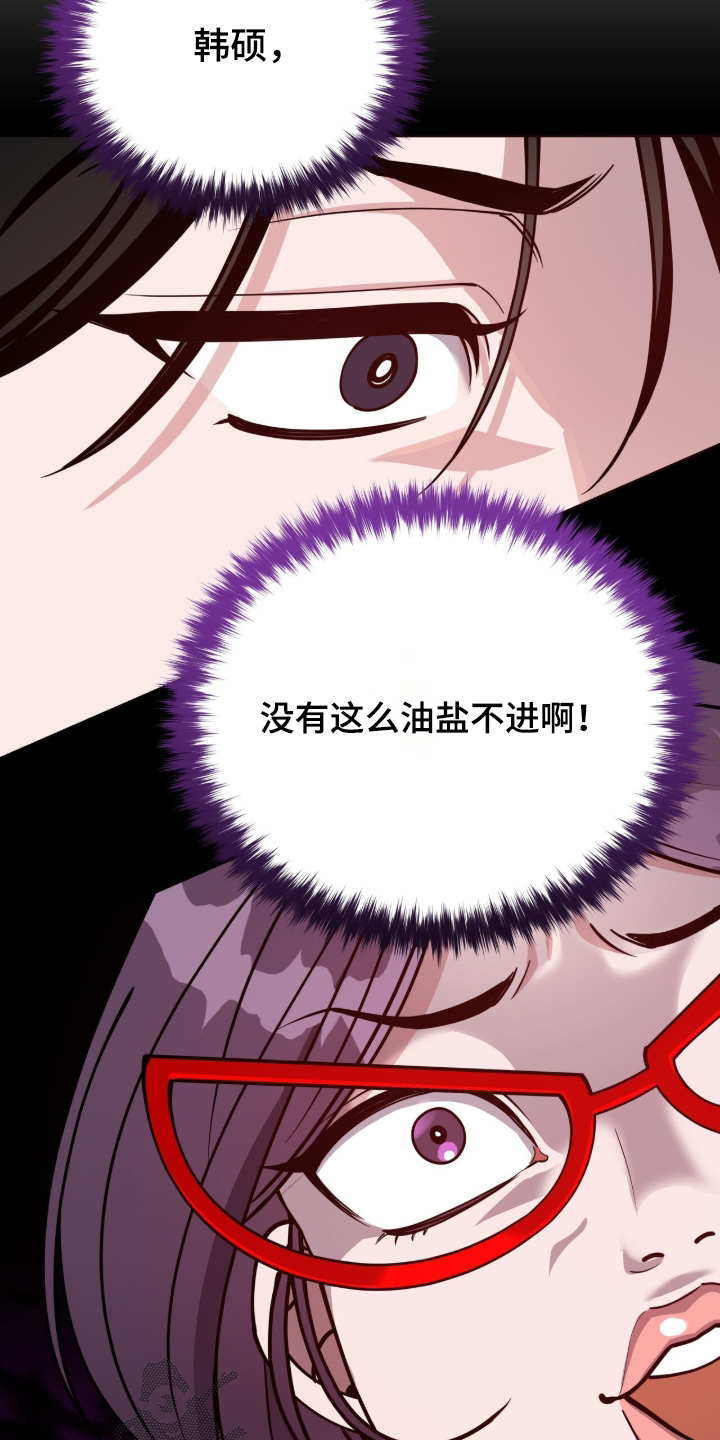 拜金王子漫画,第37章：为你戴上4图