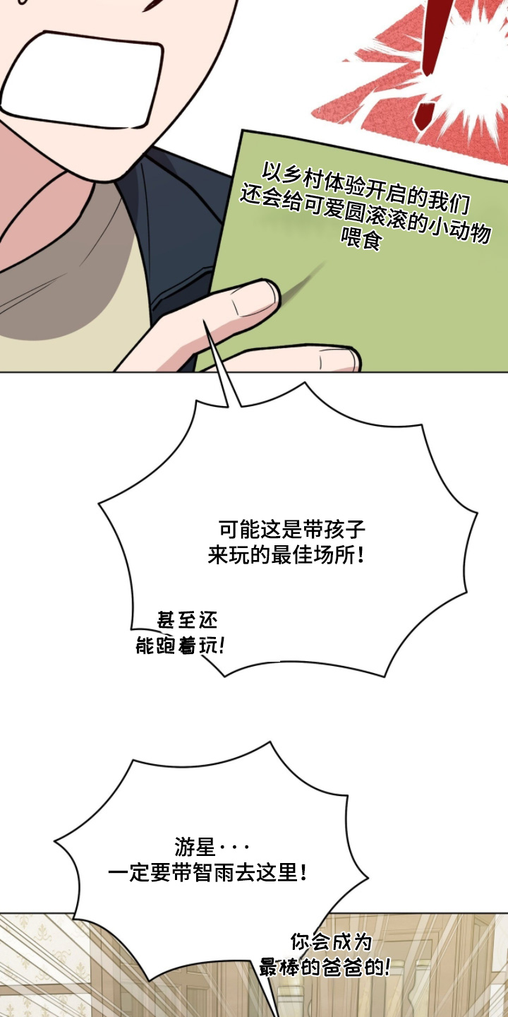 拜金王子漫画,第35章：意料之外3图