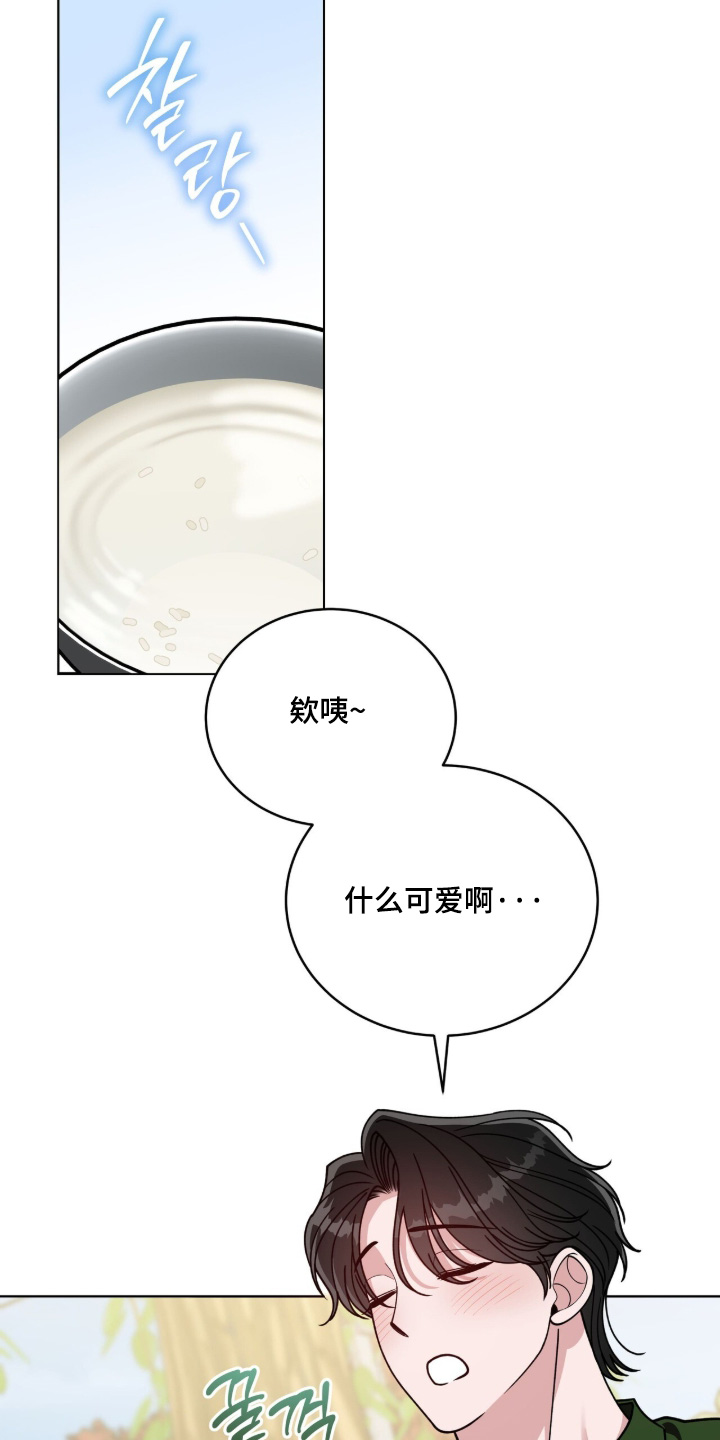 拜金王子漫画,第33章：教教我5图