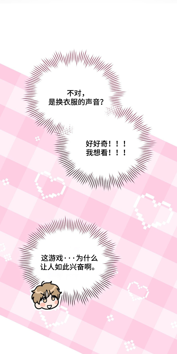 拜金王子漫画,第37章：为你戴上5图