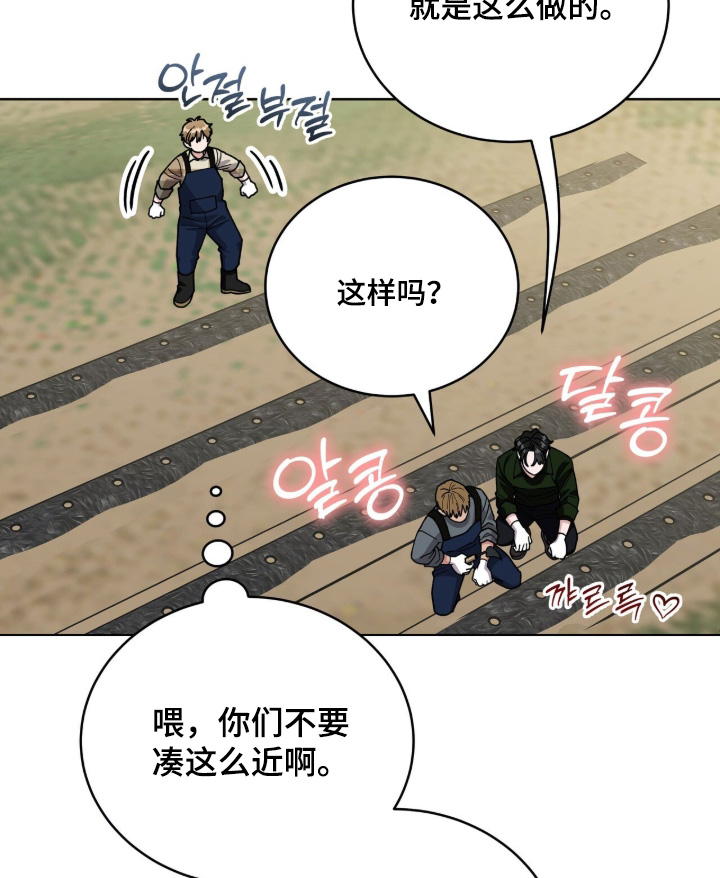 拜金王子漫画,第33章：教教我2图