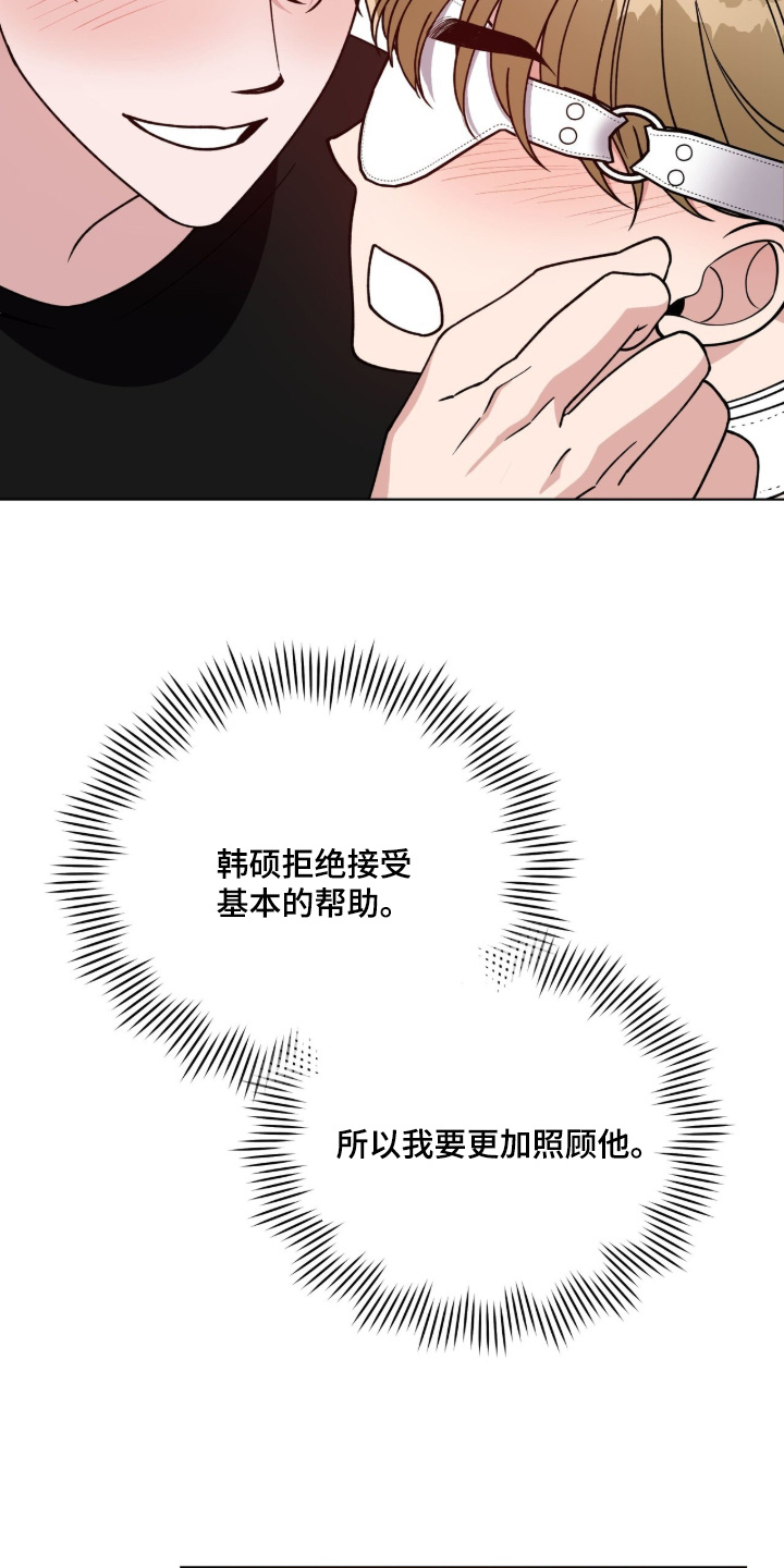 拜金王子漫画,第37章：为你戴上1图