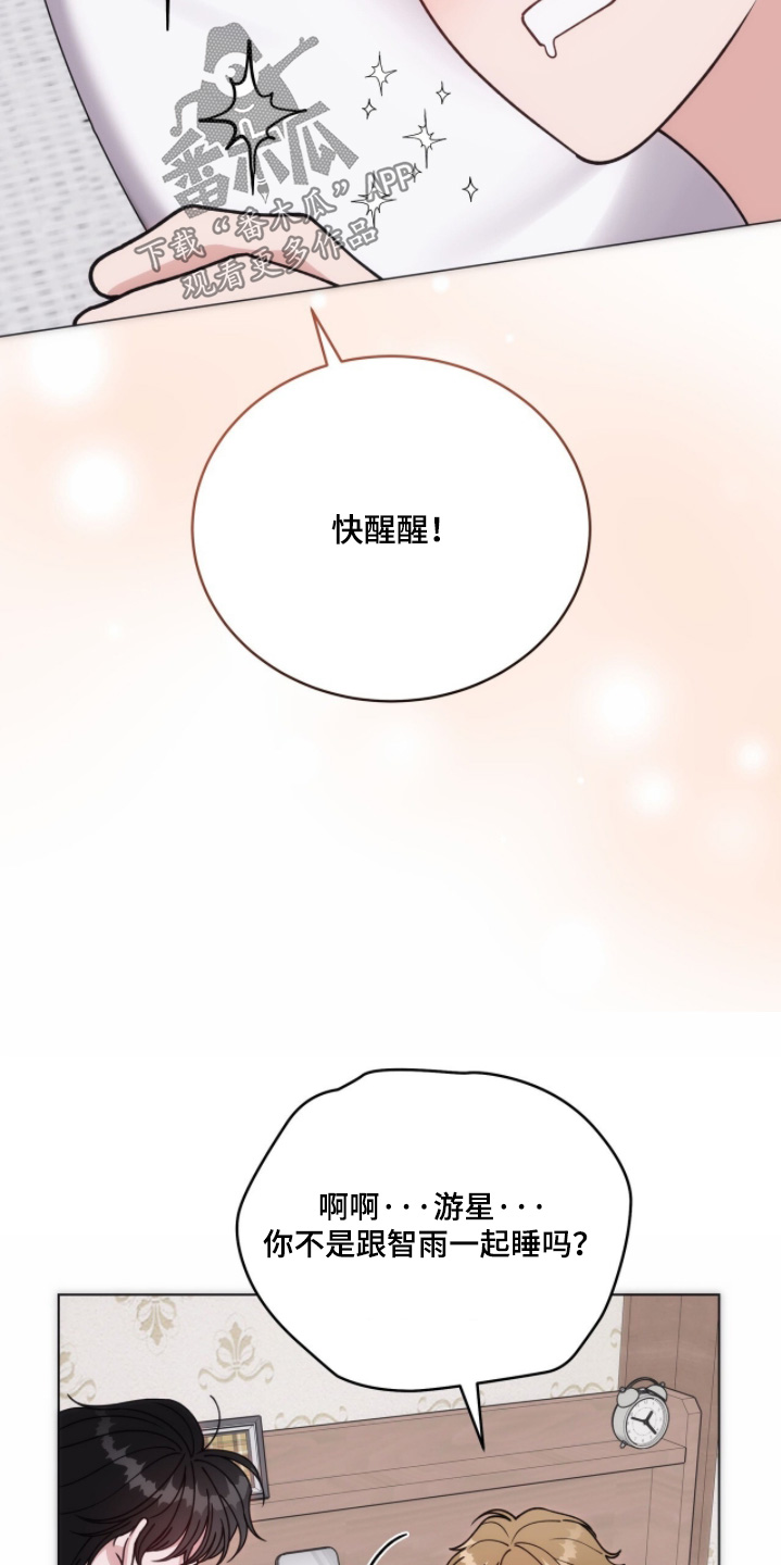 拜金王子漫画,第36章：奇怪的一天3图