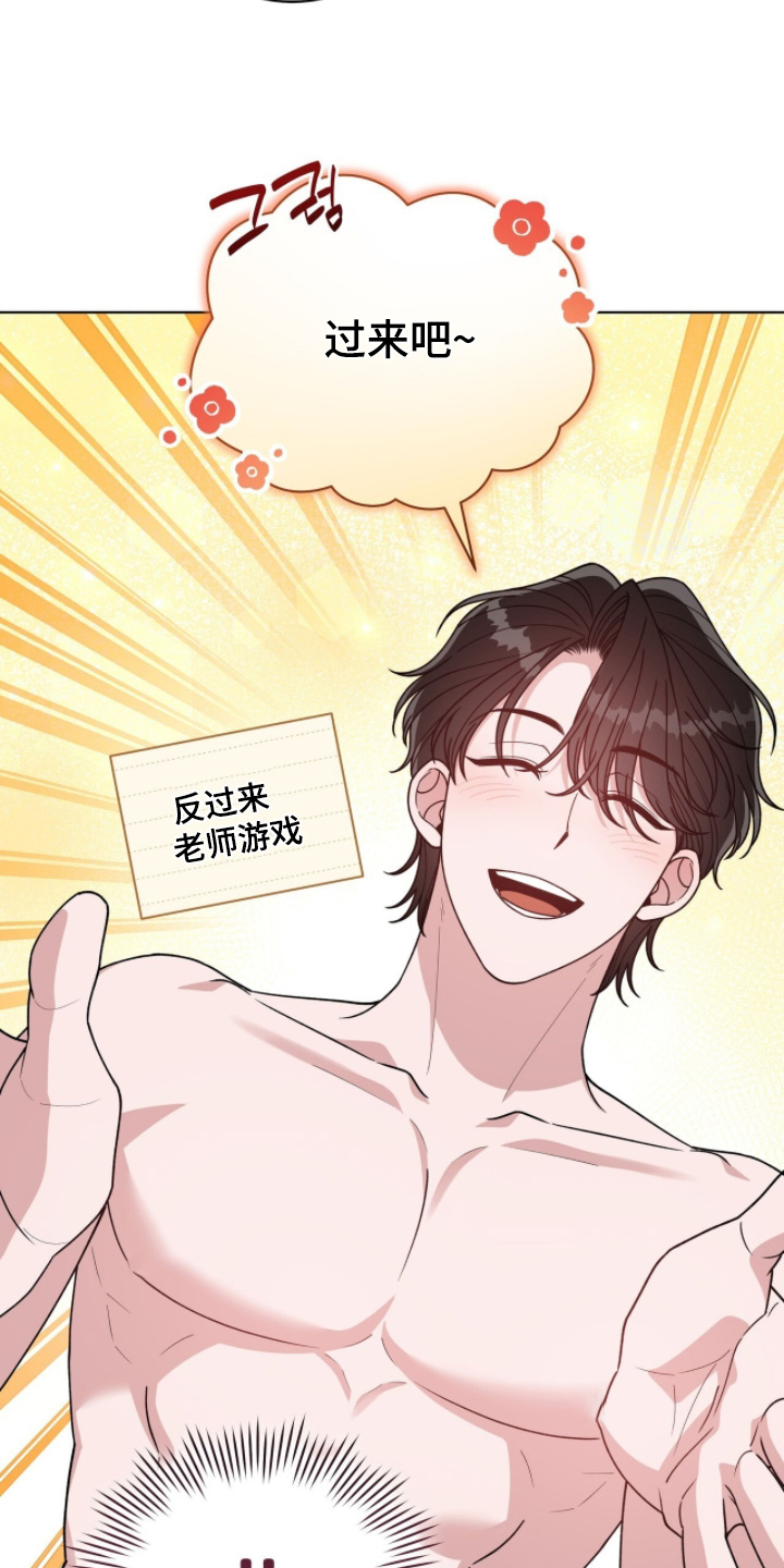 拜金王子漫画,第31章：拜托了4图