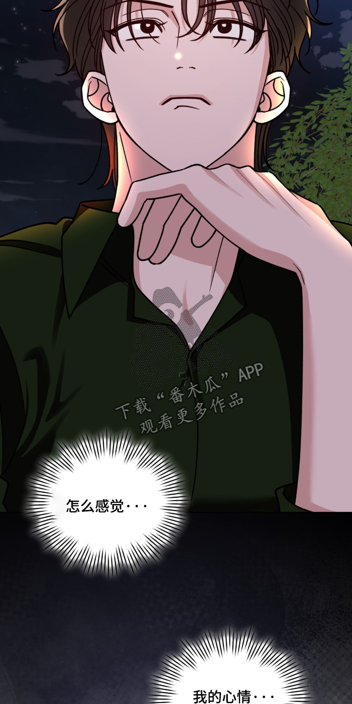拜金王子漫画,第34章：跟我来2图